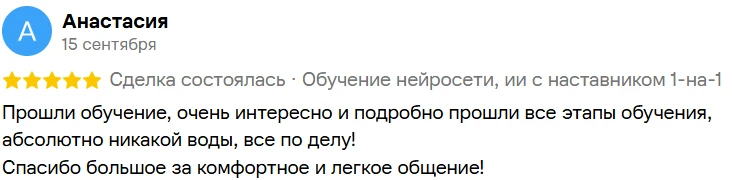 Оригинальный отзыв Анастасии с Avito
