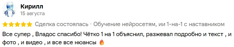 Оригинальный отзыв Кирилла с Avito