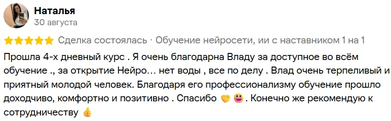 Оригинальный отзыв Натальи с Avito