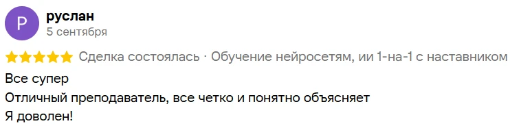 Оригинальный отзыв Руслана с Avito